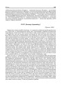 № 67. [Антону Адамовічу]. [Травень 1932]