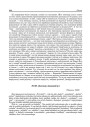 № 68. [Антону Адамовічу]. [Травень 1932]