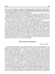 № 69. [Антону Адамовічу]. [Чэрвень 1932]