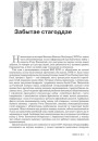 № 6 (105) — 2011. Забытае стагоддзе. Электроннае выданьне
