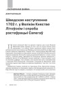 № 6 (105) — 2011. Забытае стагоддзе. Электроннае выданьне