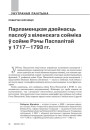 № 6 (105) — 2011. Забытае стагоддзе. Электроннае выданьне