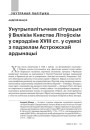 № 6 (105) — 2011. Забытае стагоддзе. Электроннае выданьне