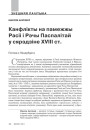 № 6 (105) — 2011. Забытае стагоддзе. Электроннае выданьне