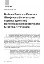 № 6 (105) — 2011. Забытае стагоддзе. Электроннае выданьне