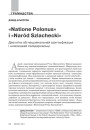 № 6 (105) — 2011. Забытае стагоддзе. Электроннае выданьне