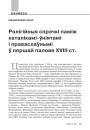 № 6 (105) — 2011. Забытае стагоддзе. Электроннае выданьне