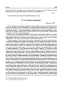 № 72. [Антону Адамовічу]. [Чэрвень 1934]