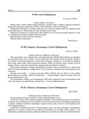 № 89. Алесі Бабарэцы. 9 лютага 1935 г.