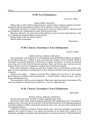№ 89. Алесі Бабарэцы. 9 лютага 1935 г.