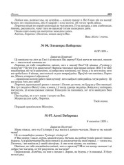 № 96. Элеаноры Бабарэцы. 6.ІІІ.1935 г.