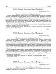 № 102. Ганьне, Элеаноры і Алесі Бабарэкам. 2 красавіка 1935 г.