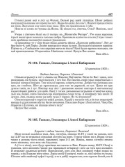 № 105. Ганьне, Элеаноры і Алесі Бабарэкам. 22 красавіка 1935 г.