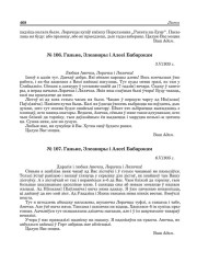 № 106. Ганьне, Элеаноры і Алесі Бабарэкам. 3.V.1935 г.