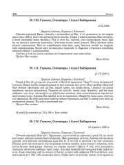 № 112. Ганьне, Элеаноры і Алесі Бабарэкам. 12 чэрвеня 1935 г.