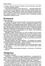 Жылплошча