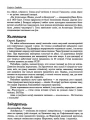 Зайдрасьць