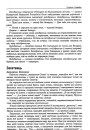 Закатваць