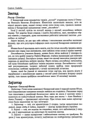 Заклад
