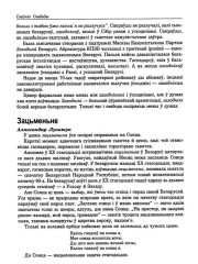 Зацяжка