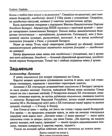 Зацяжка