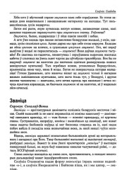 Званіца