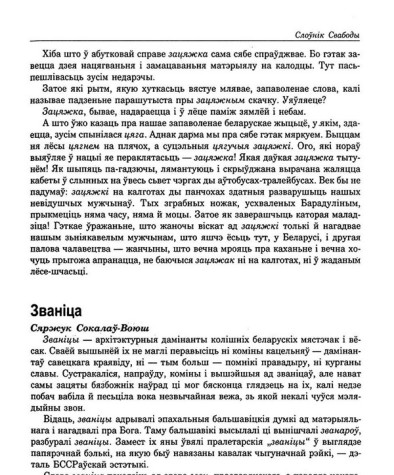 Званіца