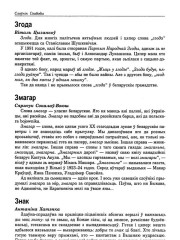 Згода
