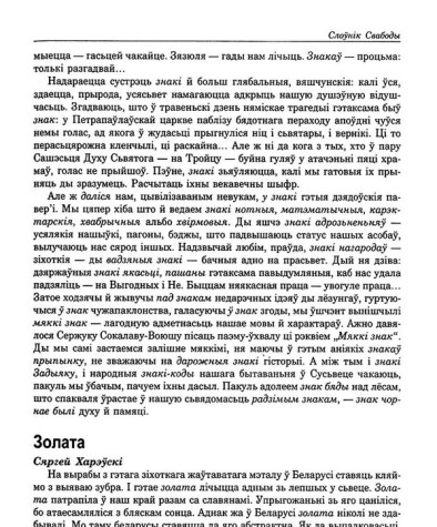 Золата