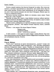 Зона