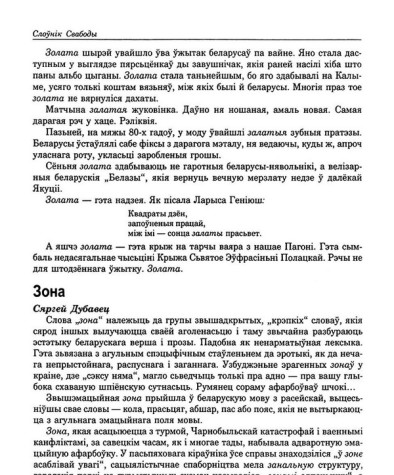 Зона