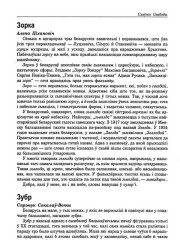Зубр