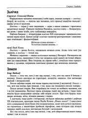 Зьнічка