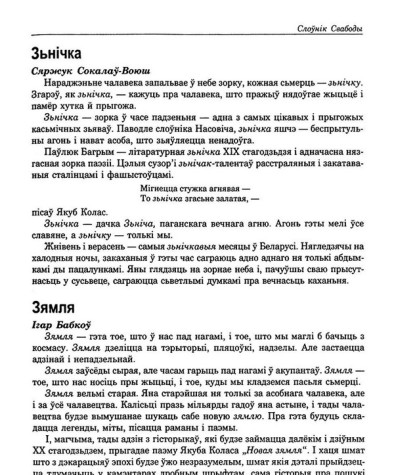 Зямля
