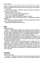 Інтэрнэт