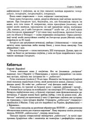 Кабанчык