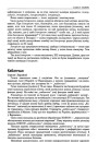 Кабанчык
