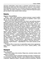 Каваль