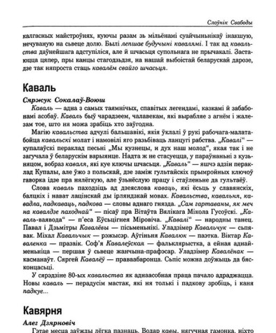 Кавярня