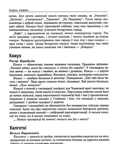 Кажух