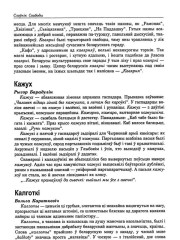 Калготкі