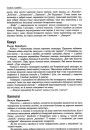 Калготкі