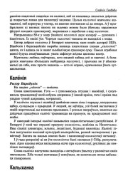 Калыханка