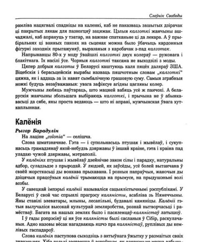 Калыханка
