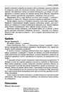 Калыханка