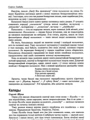Каляды