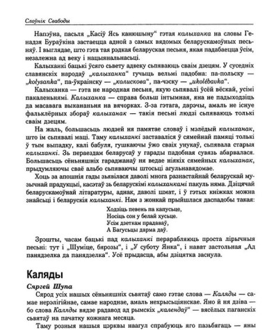 Каляды