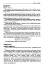 Камуніст