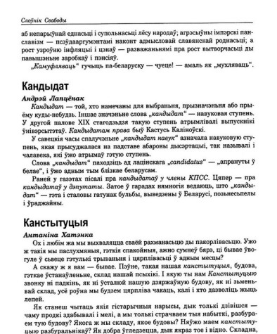 Кандыдат