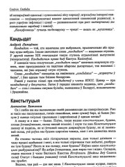 Канстытуцыя 